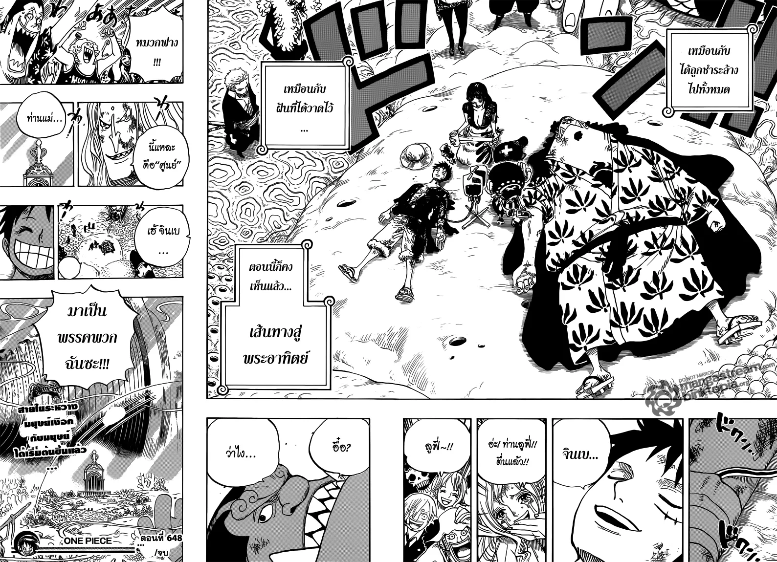 One Piece - หน้า 16