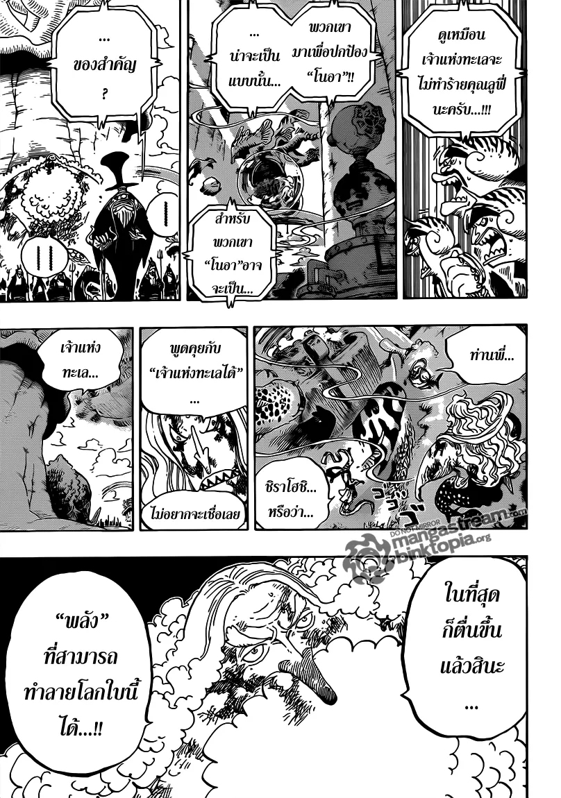 One Piece - หน้า 2