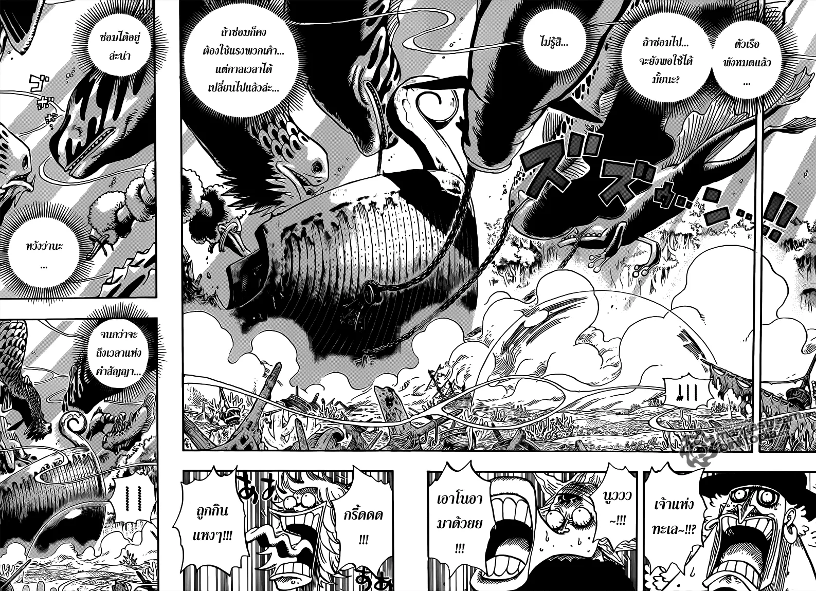 One Piece - หน้า 5