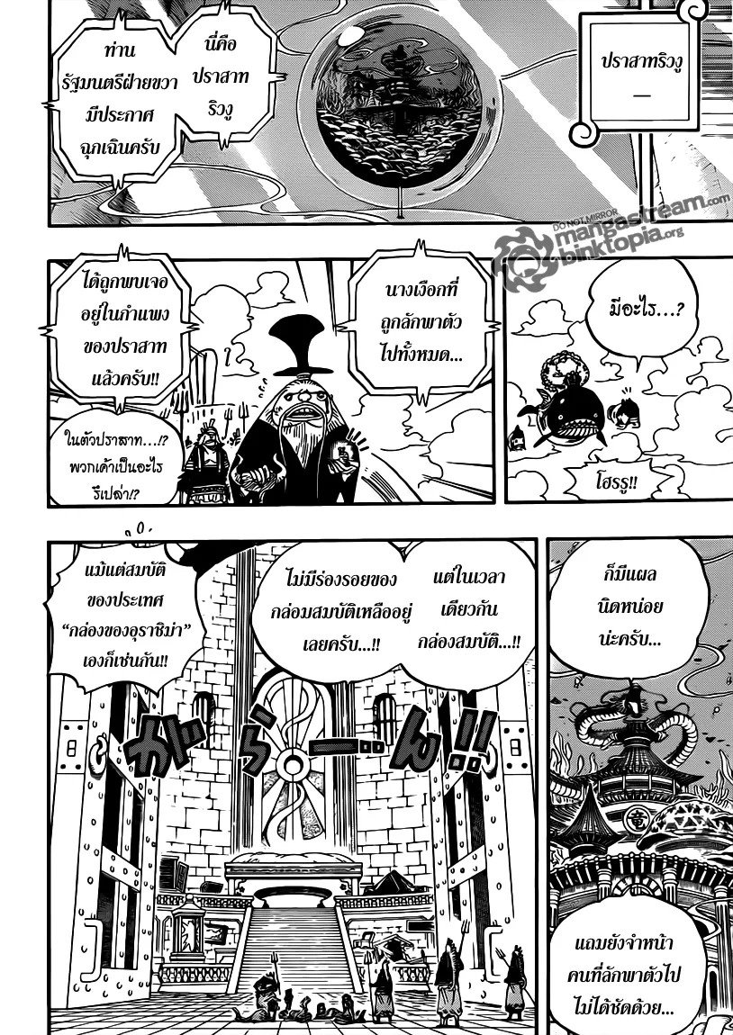 One Piece - หน้า 6