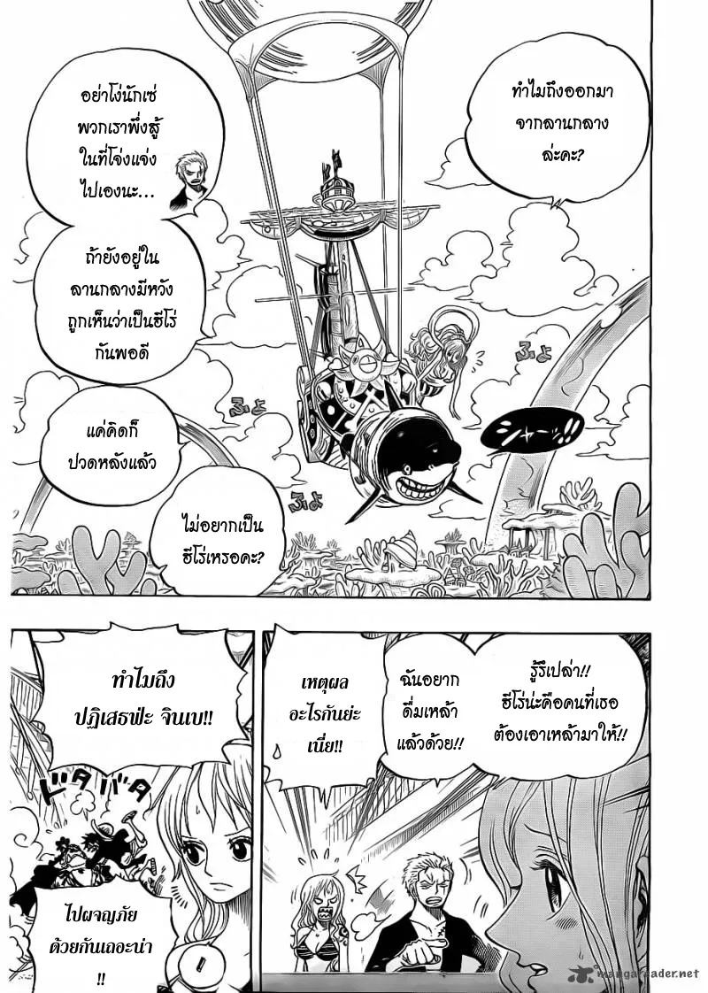 One Piece - หน้า 4