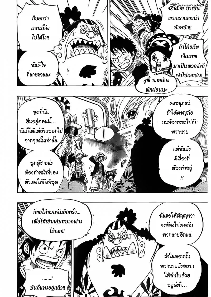 One Piece - หน้า 5