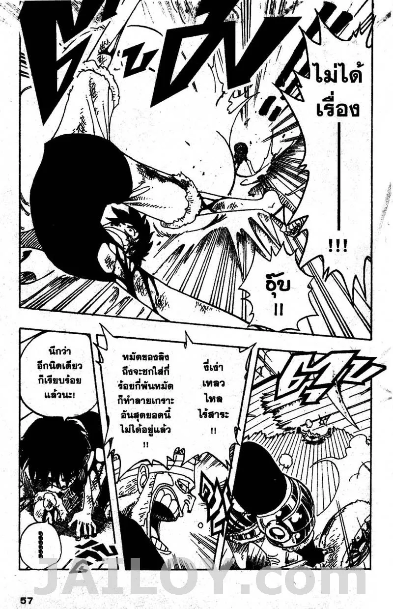 One Piece - หน้า 12