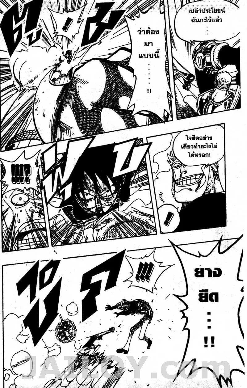 One Piece - หน้า 15