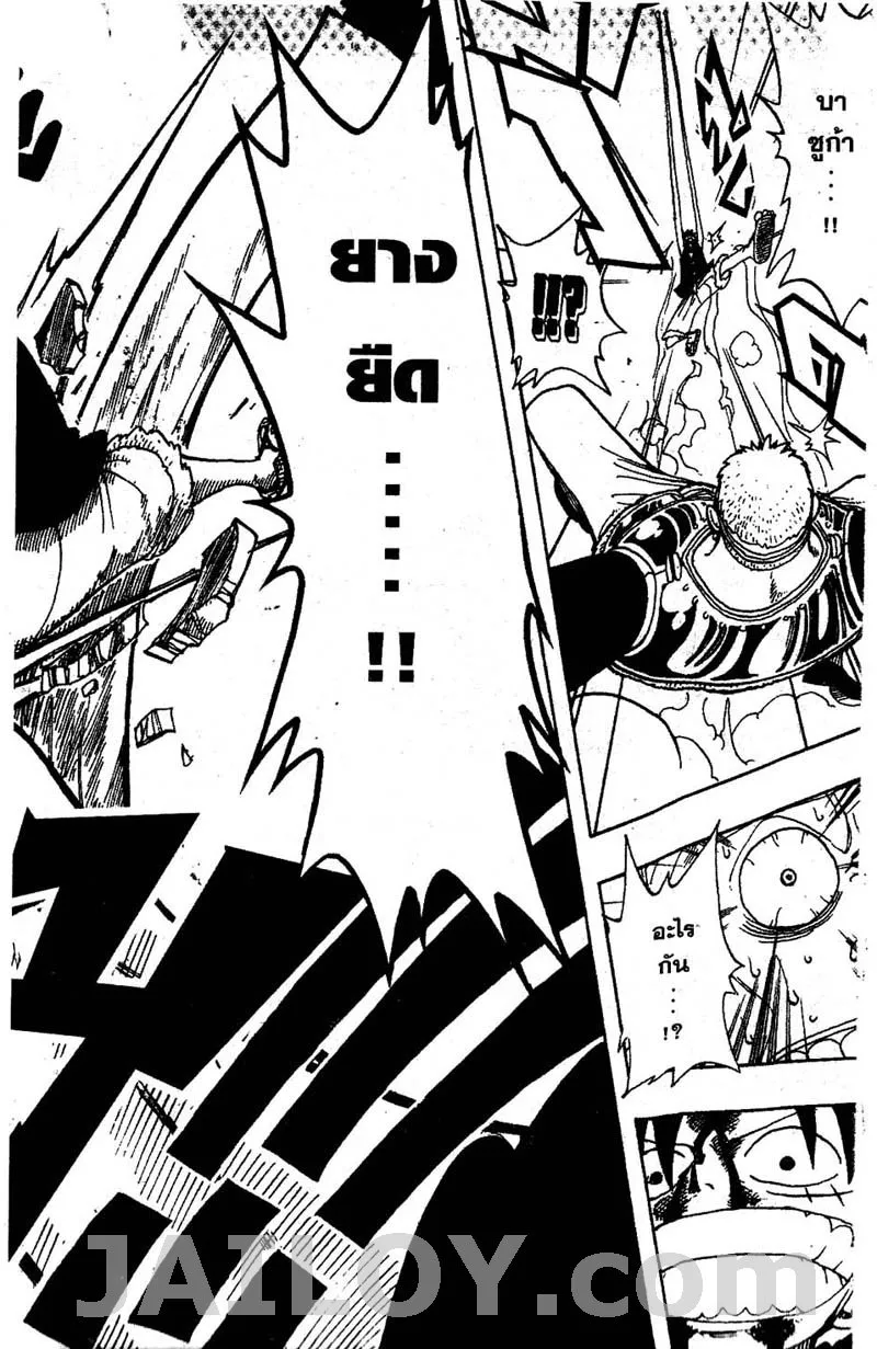 One Piece - หน้า 17