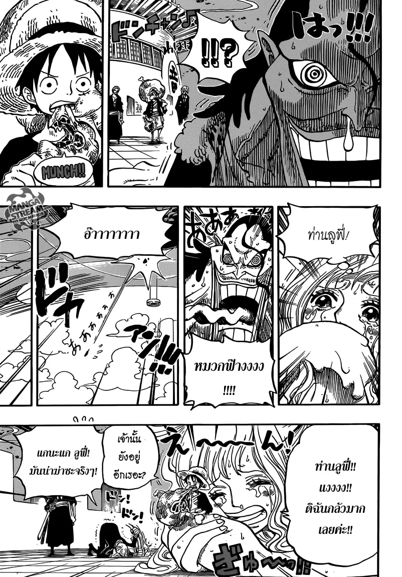 One Piece - หน้า 10