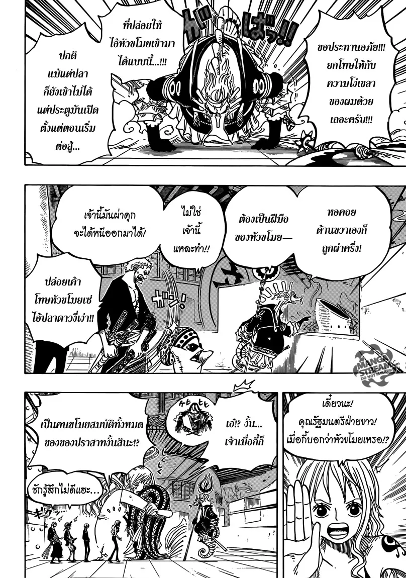 One Piece - หน้า 11