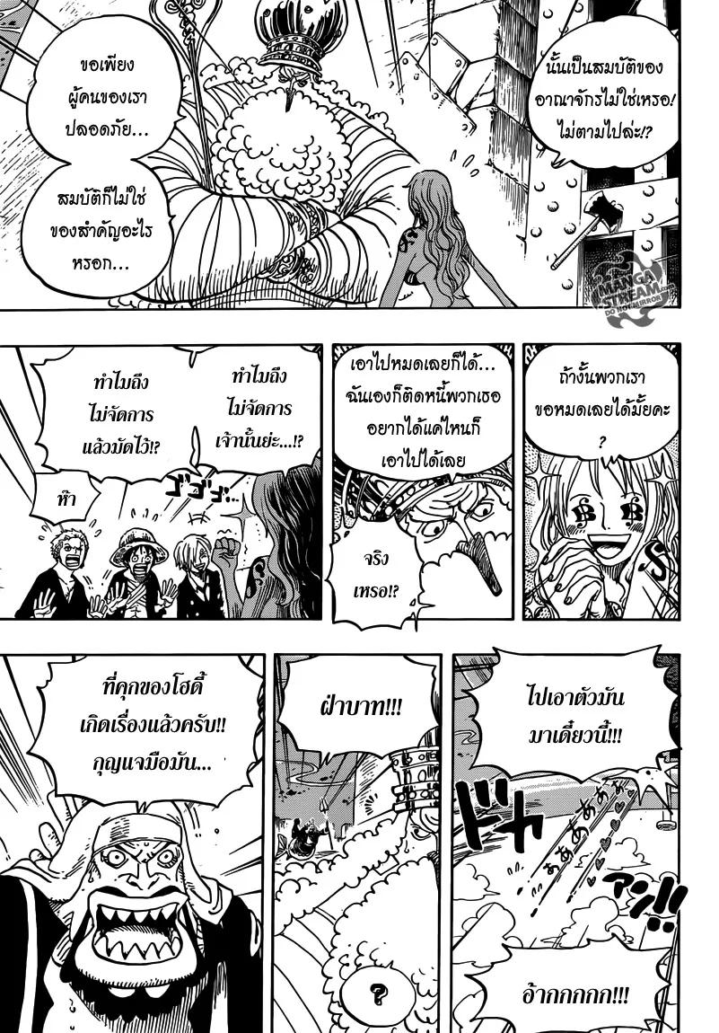 One Piece - หน้า 12