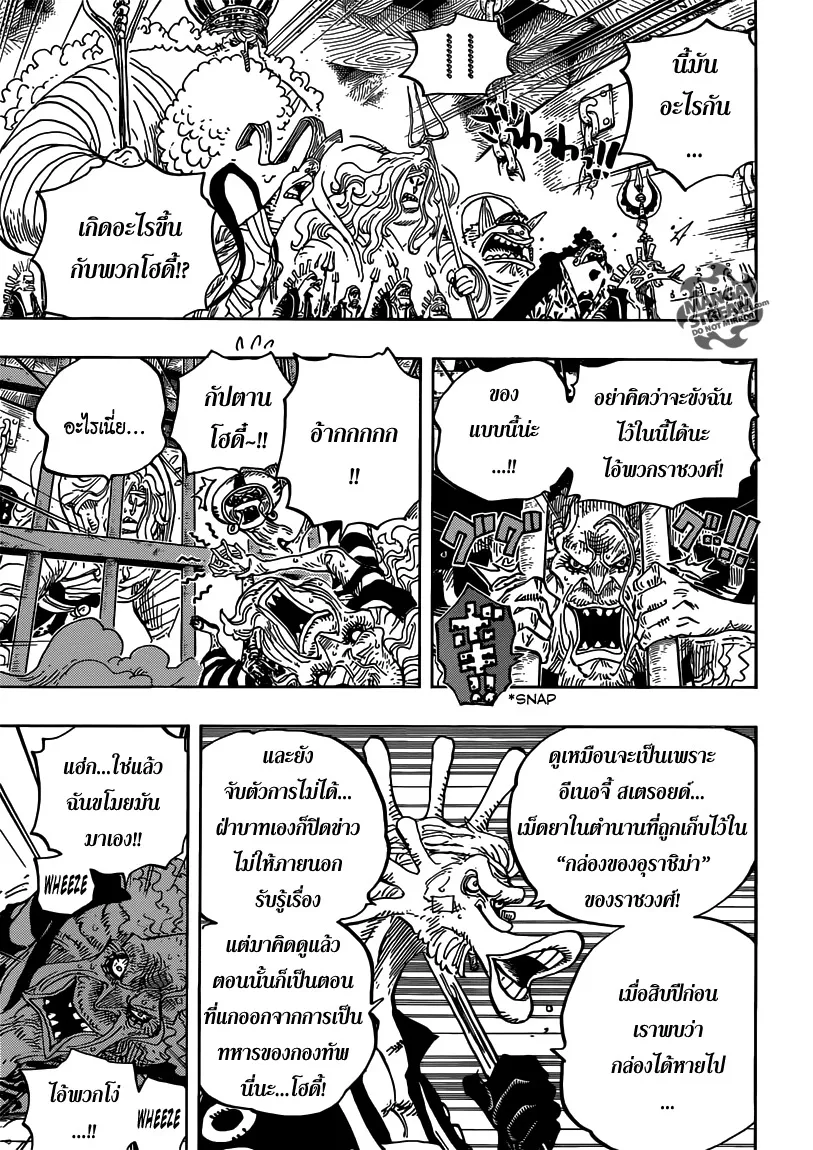 One Piece - หน้า 14