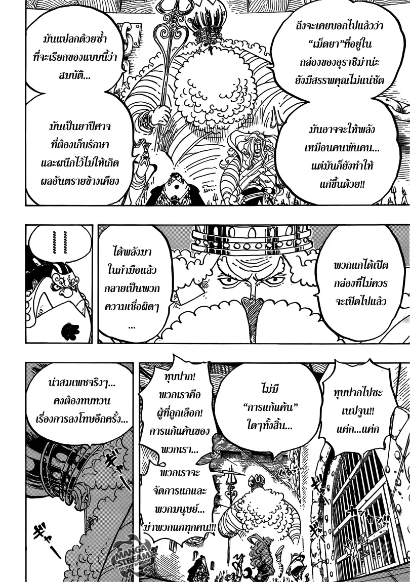 One Piece - หน้า 15