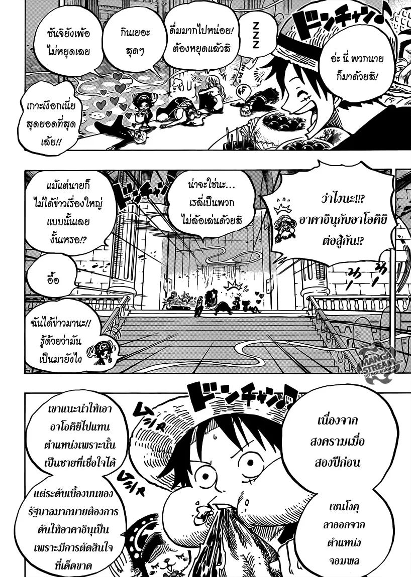 One Piece - หน้า 3