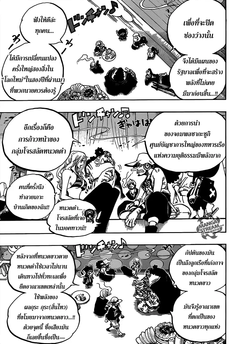 One Piece - หน้า 6