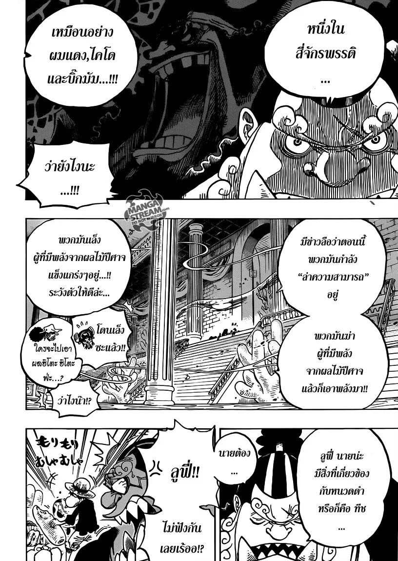 One Piece - หน้า 7