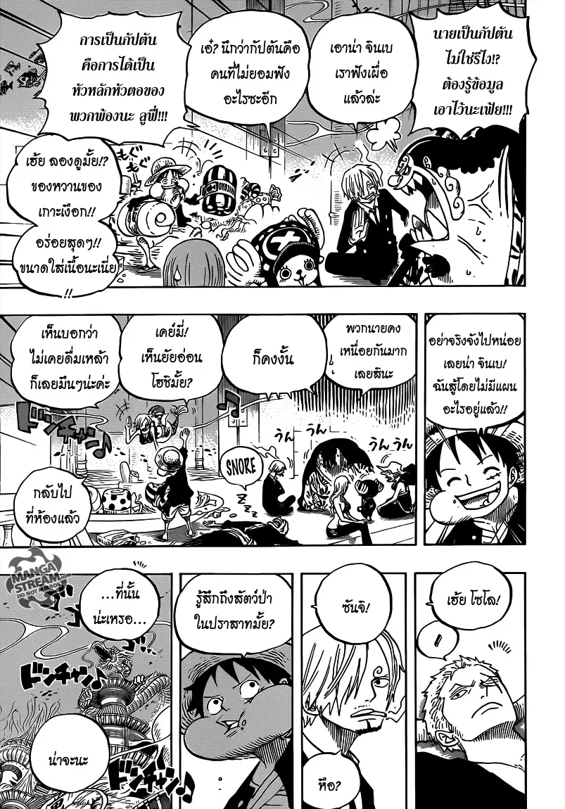 One Piece - หน้า 8