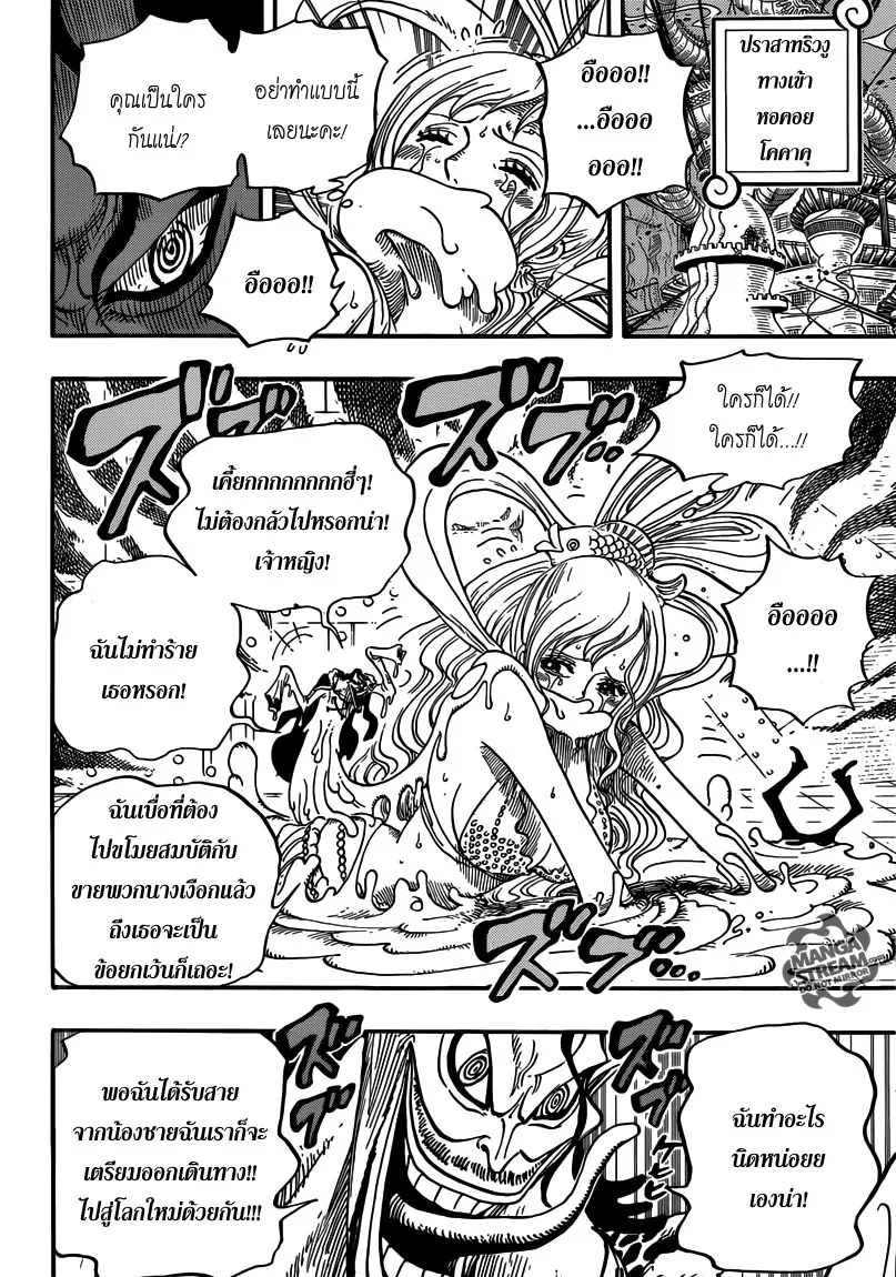 One Piece - หน้า 9