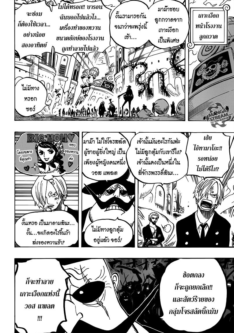 One Piece - หน้า 11