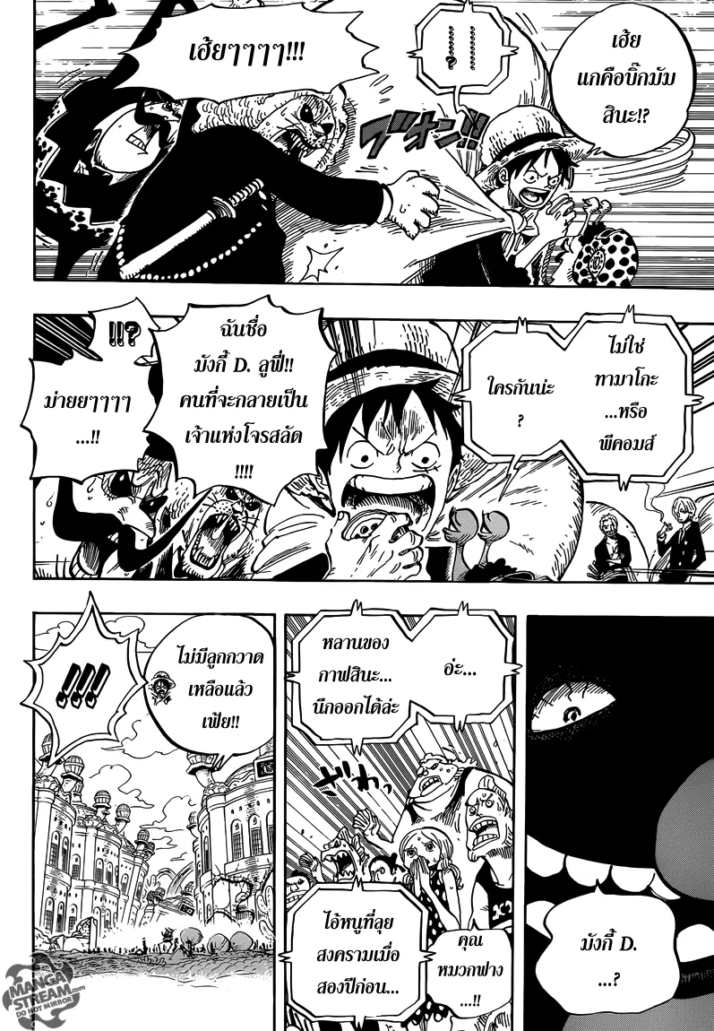 One Piece - หน้า 13