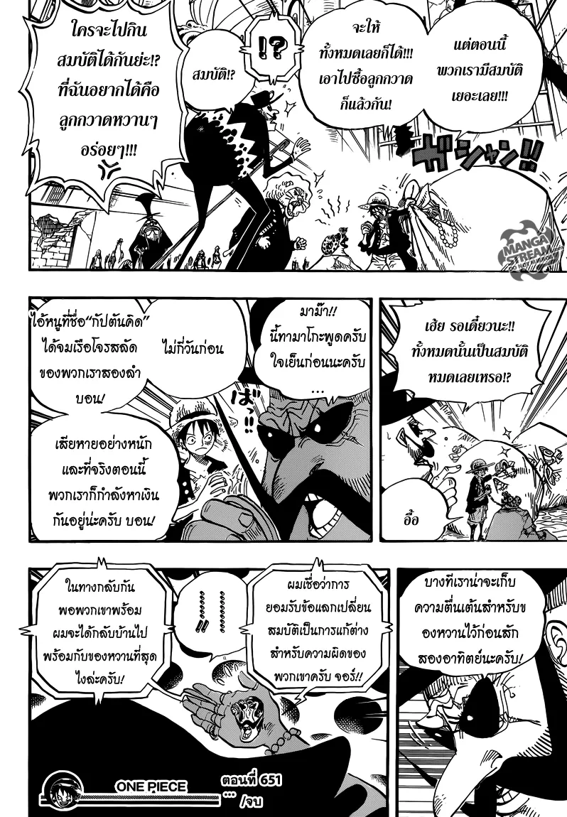 One Piece - หน้า 15