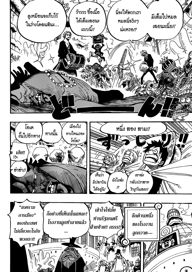 One Piece - หน้า 2