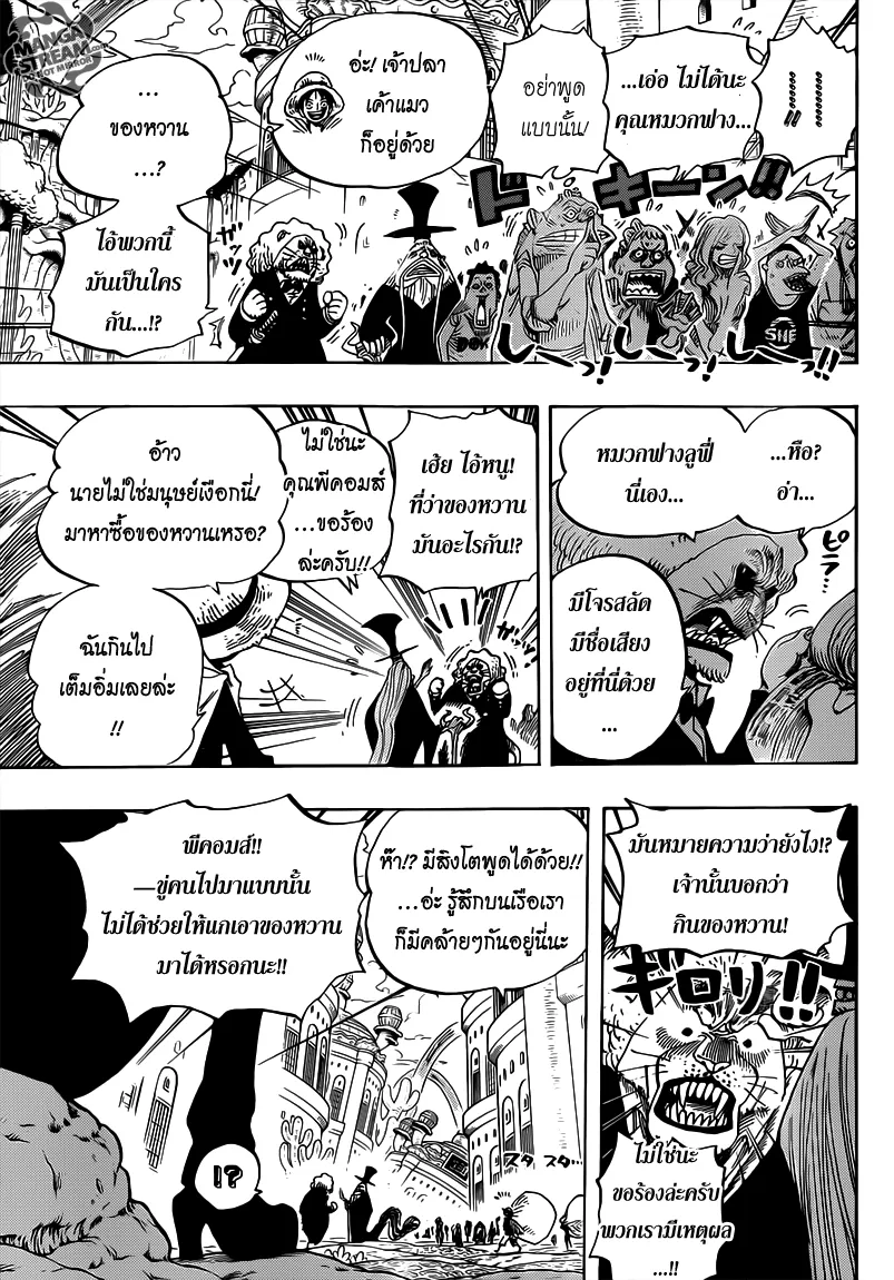 One Piece - หน้า 5