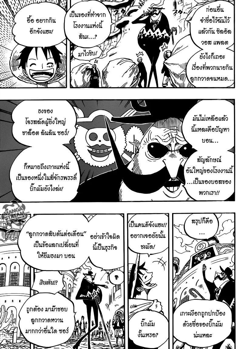 One Piece - หน้า 7