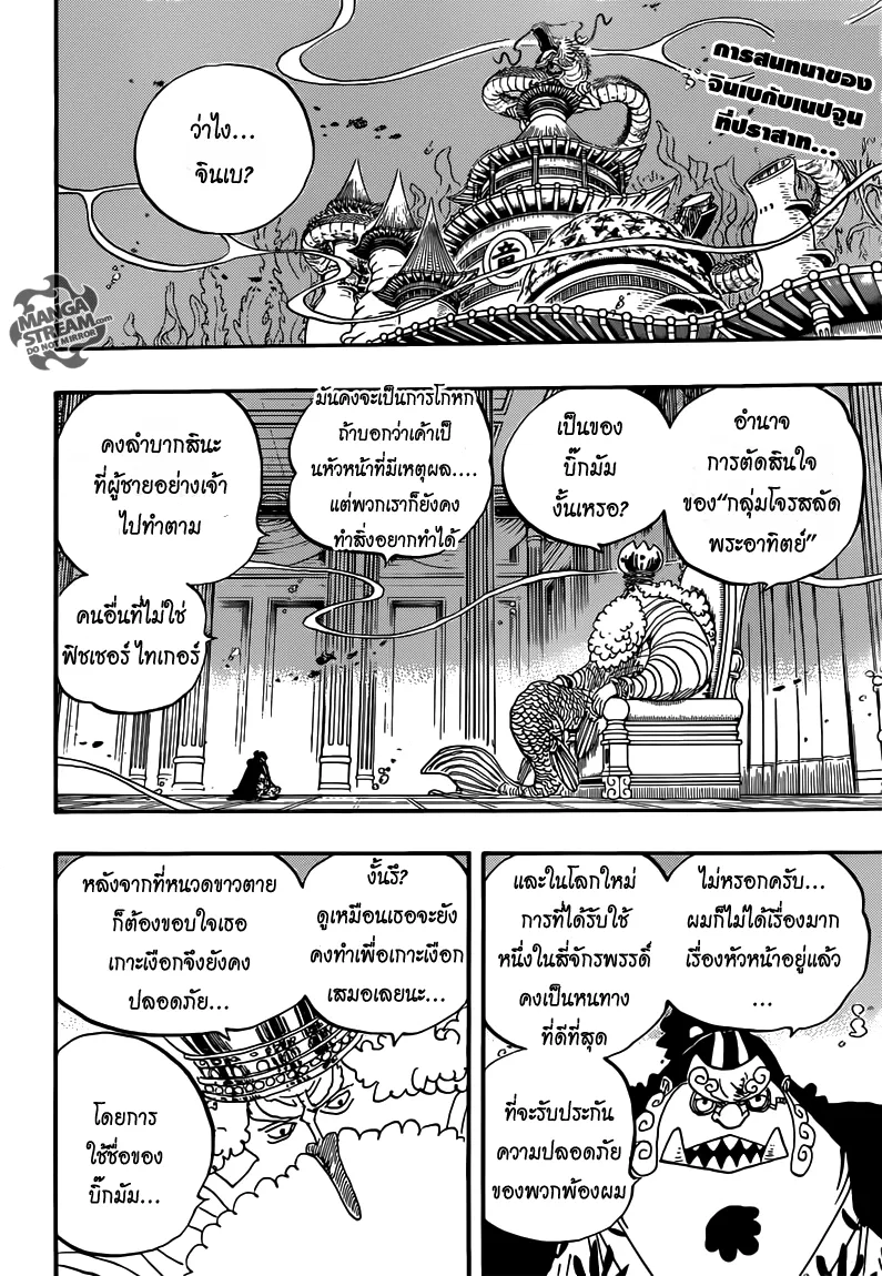 One Piece - หน้า 1