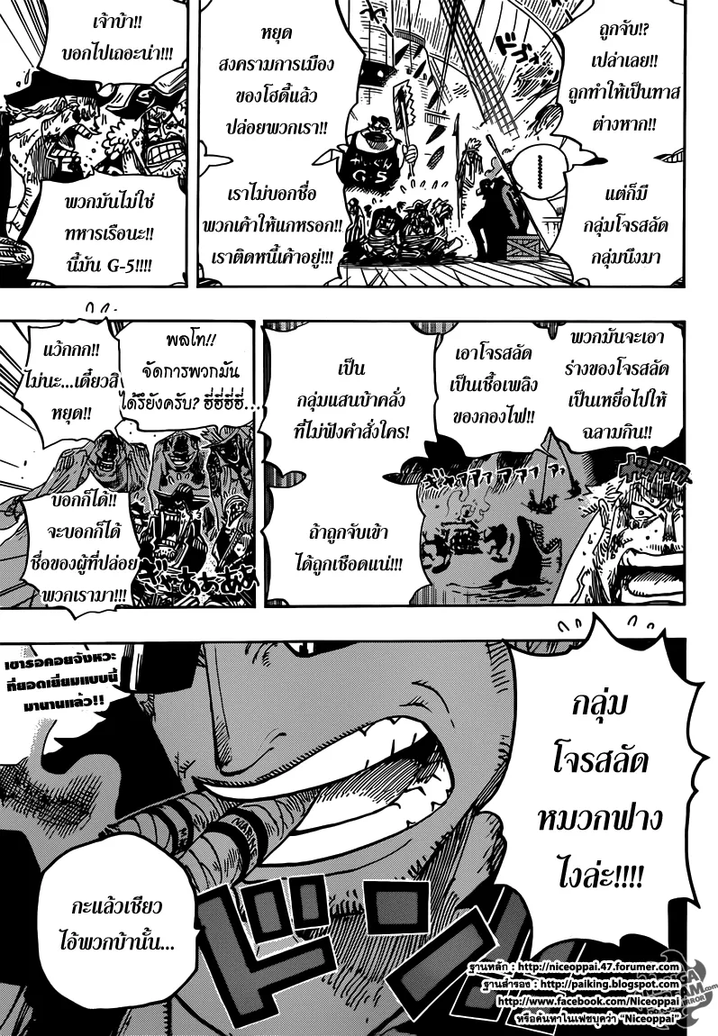 One Piece - หน้า 16