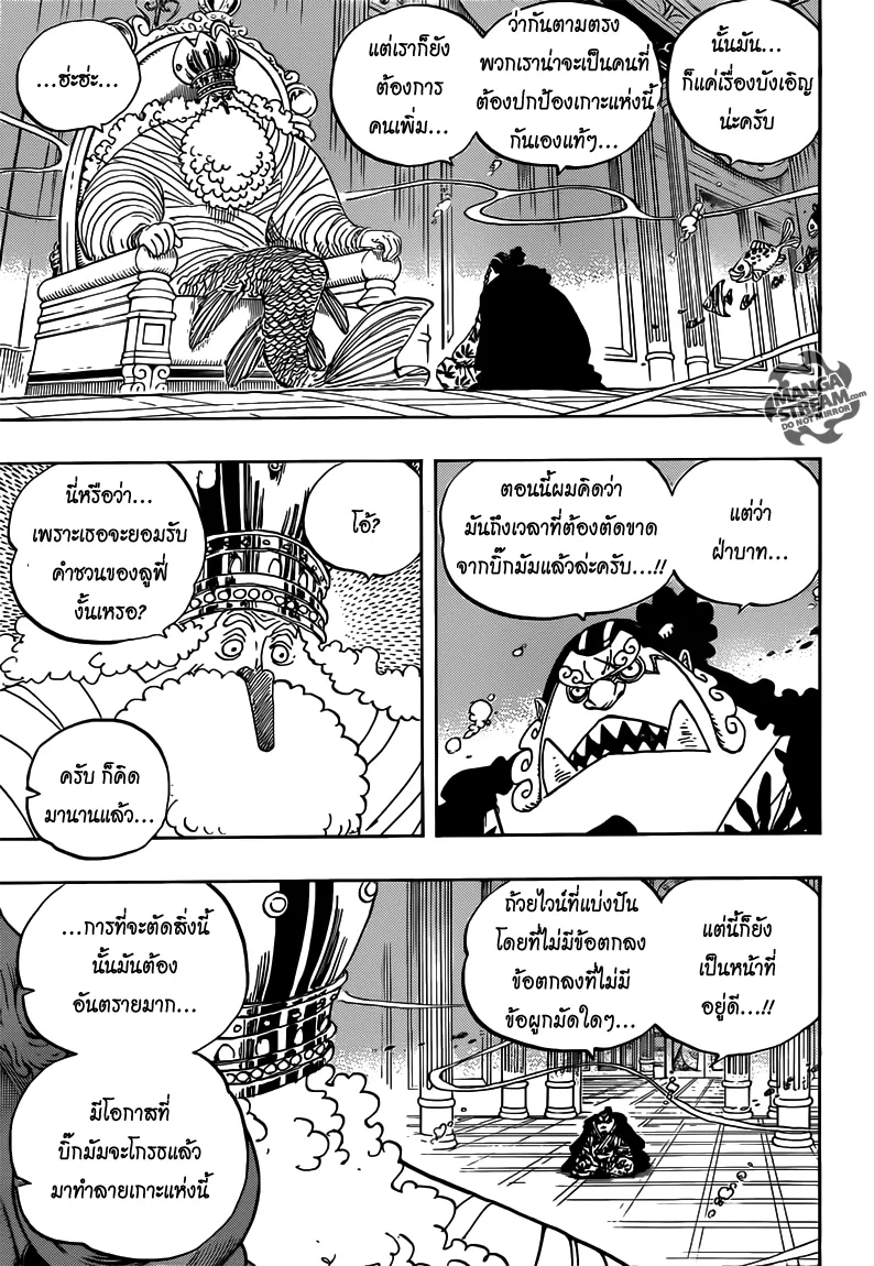 One Piece - หน้า 2