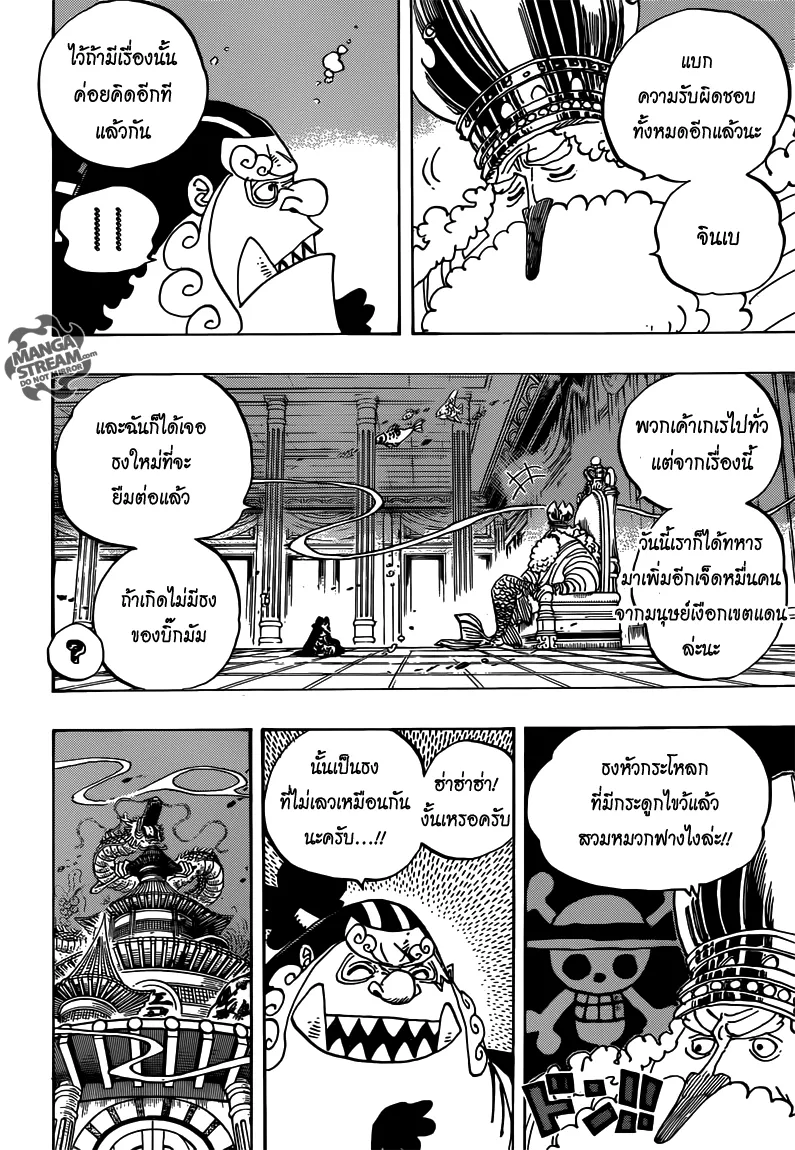 One Piece - หน้า 3