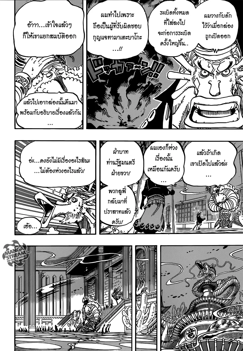 One Piece - หน้า 5