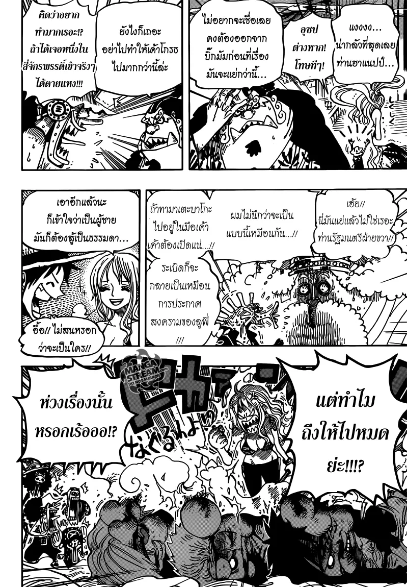 One Piece - หน้า 7