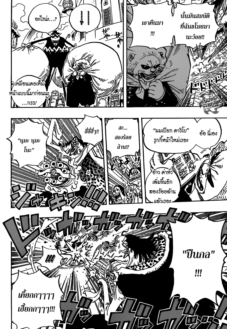 One Piece - หน้า 9