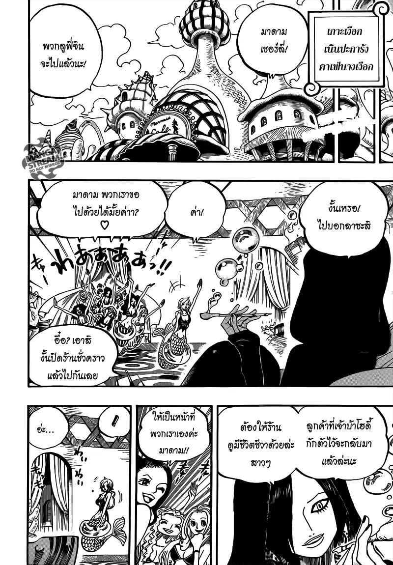 One Piece - หน้า 1