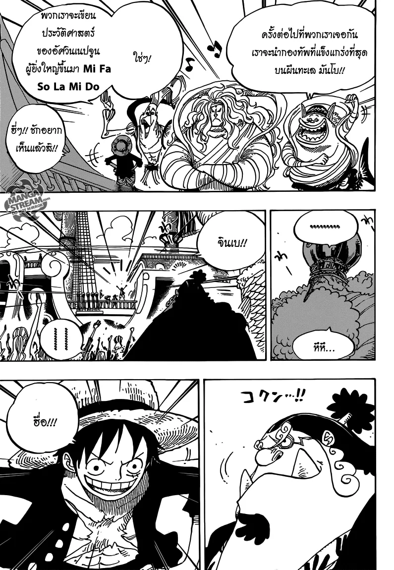 One Piece - หน้า 10