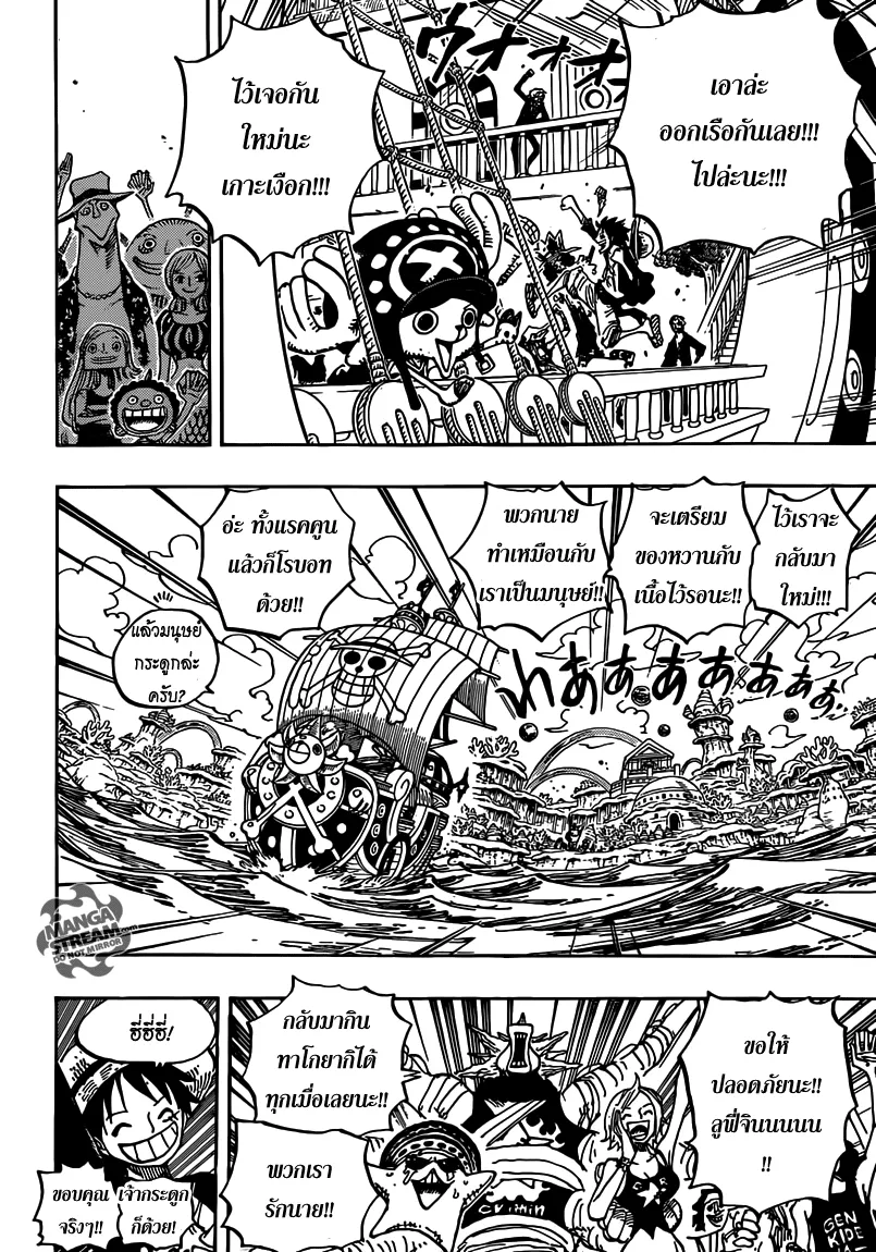 One Piece - หน้า 11