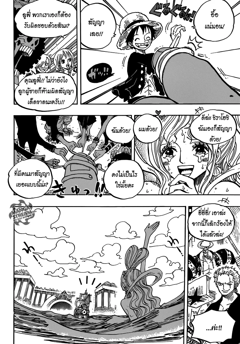 One Piece - หน้า 13