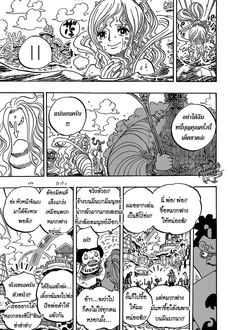 One Piece - หน้า 14