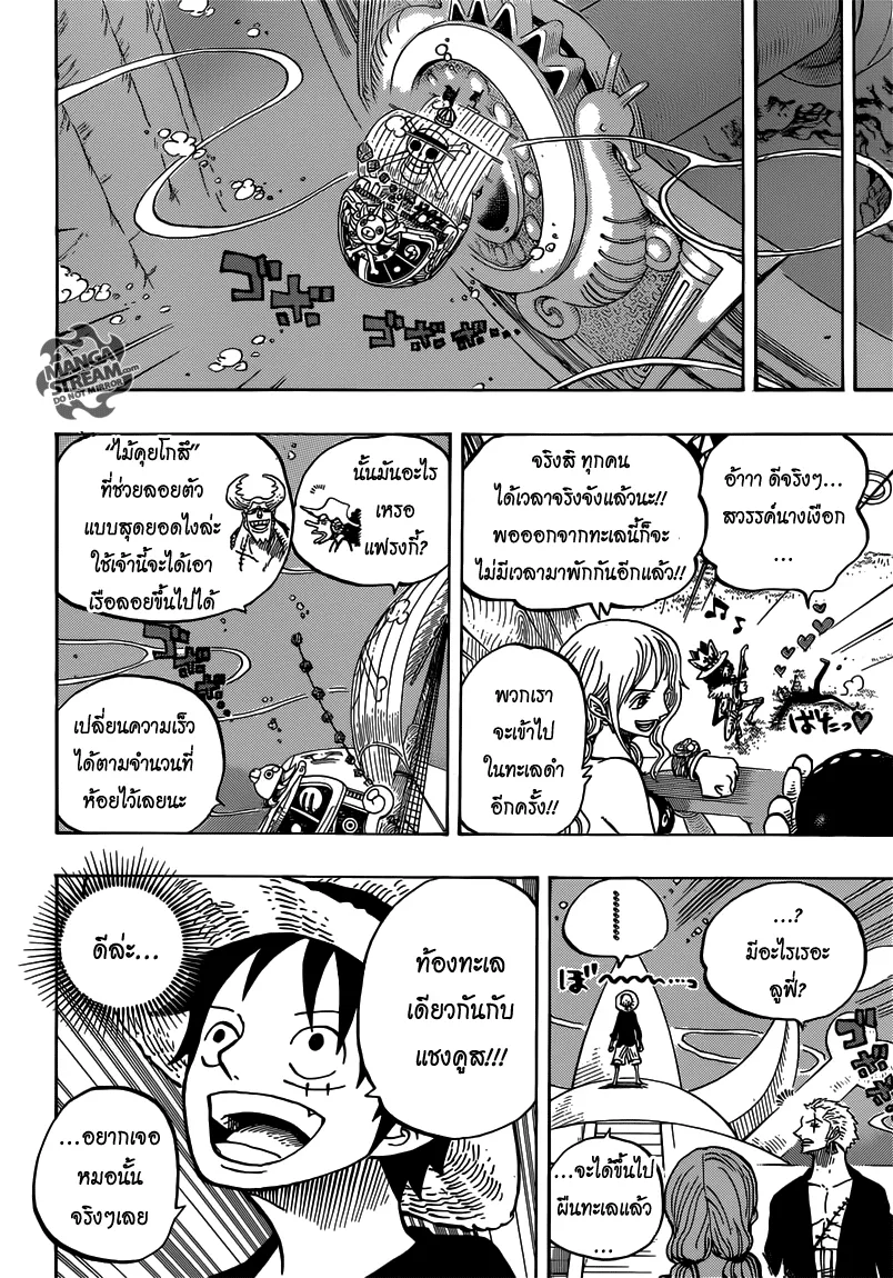 One Piece - หน้า 15