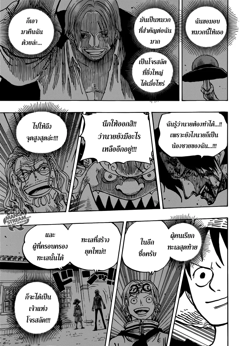 One Piece - หน้า 16