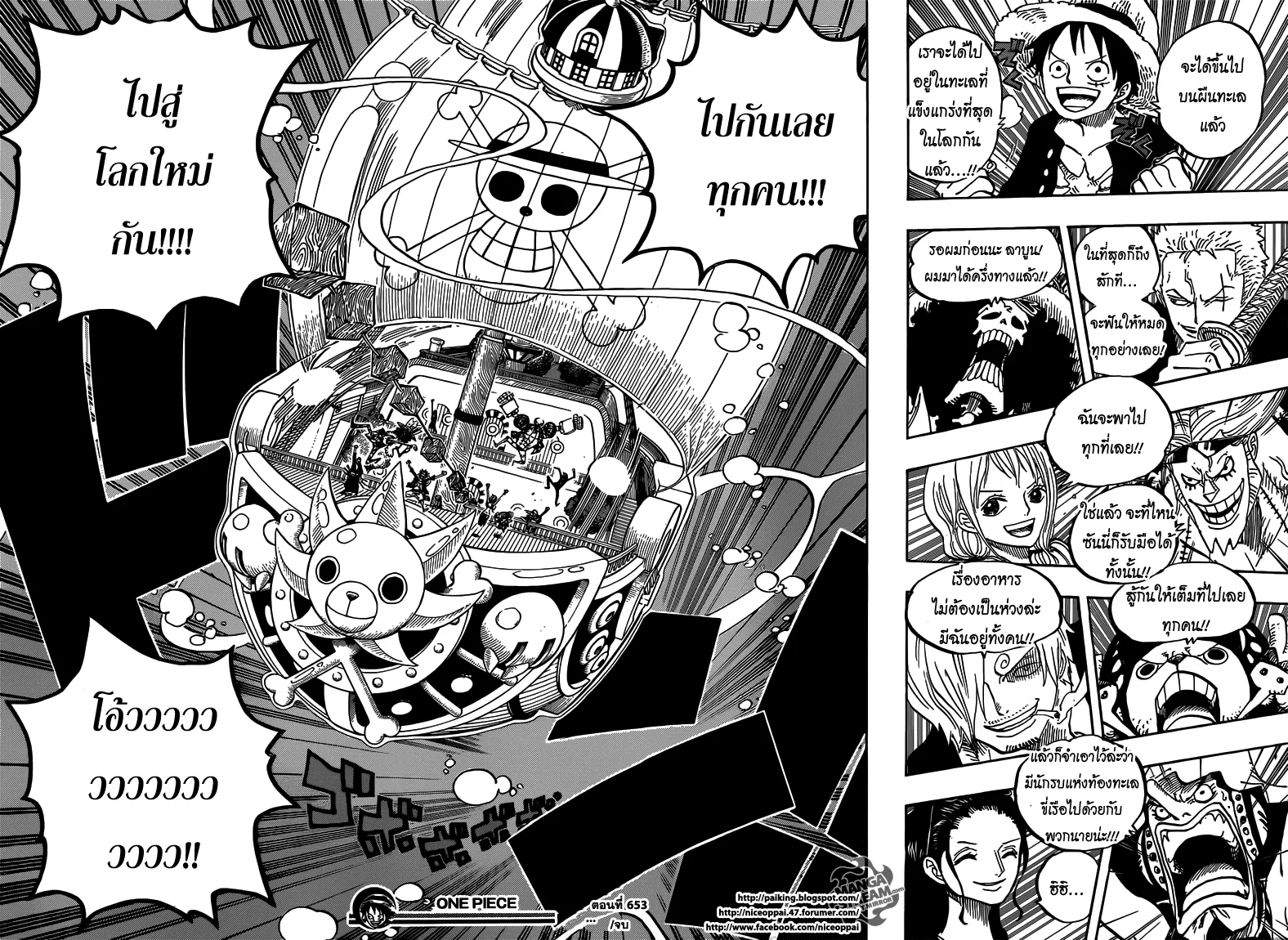 One Piece - หน้า 17