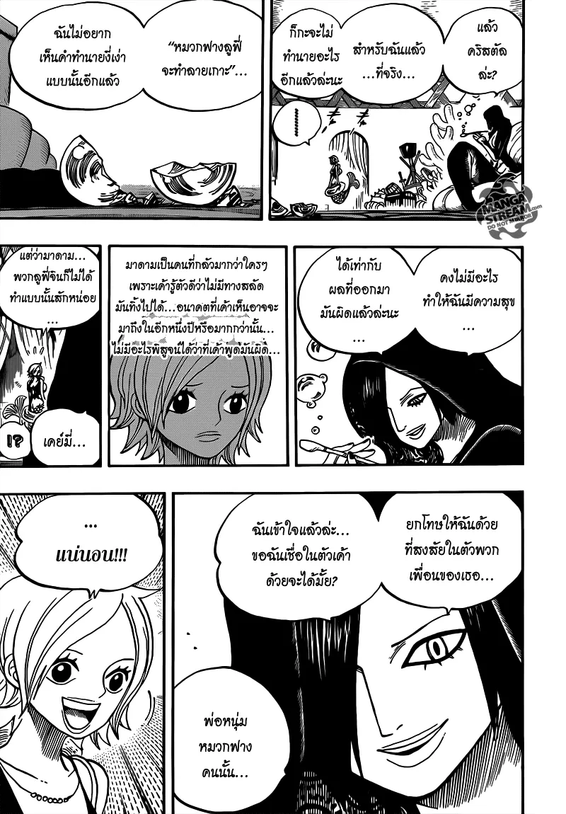 One Piece - หน้า 2