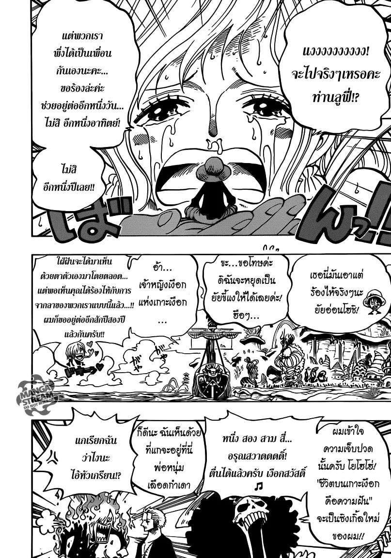 One Piece - หน้า 3