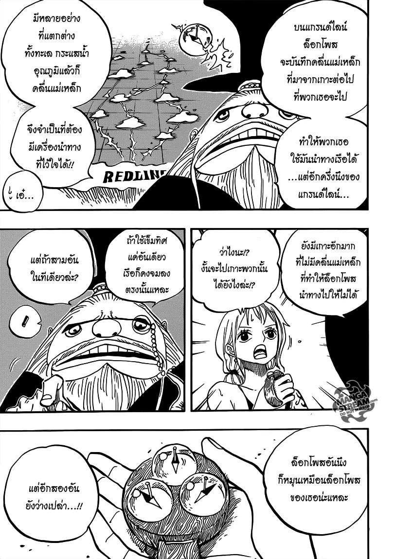 One Piece - หน้า 6