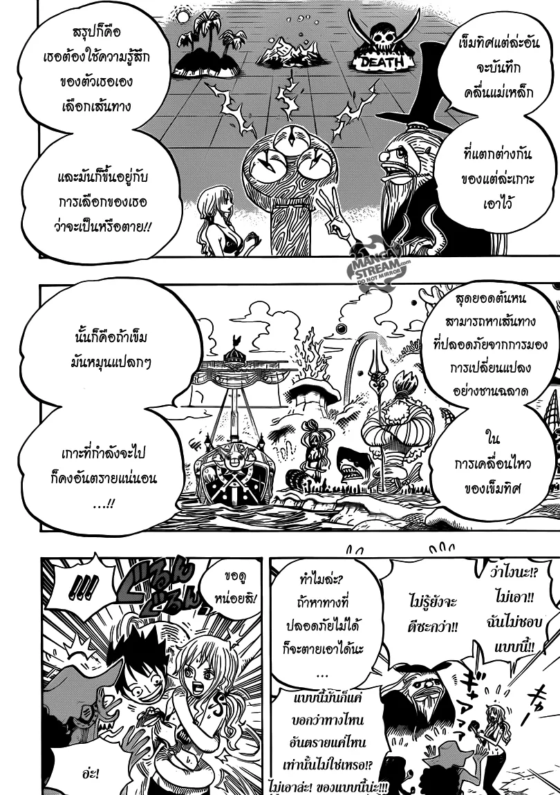 One Piece - หน้า 7