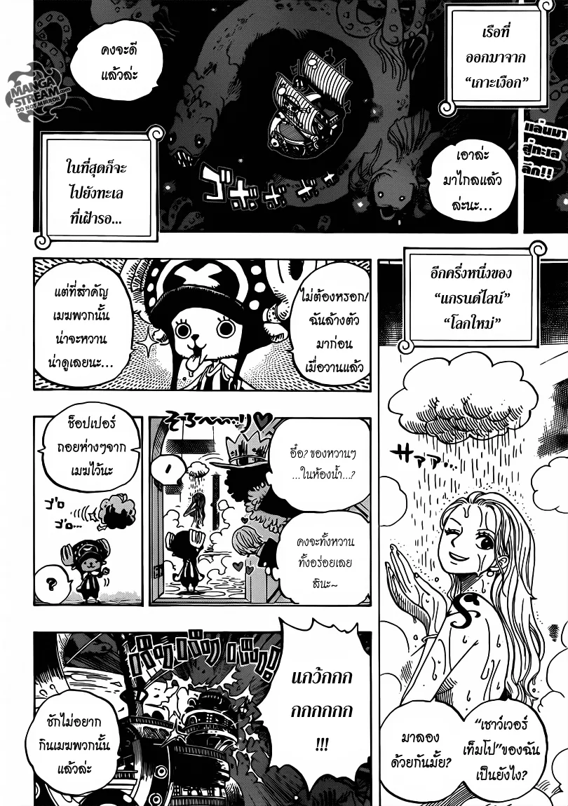 One Piece - หน้า 1