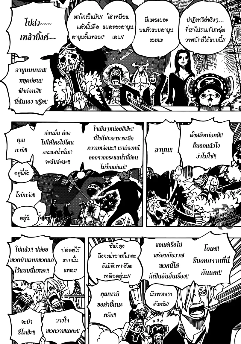 One Piece - หน้า 12