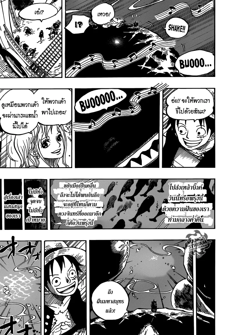 One Piece - หน้า 15