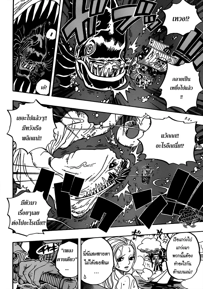 One Piece - หน้า 5