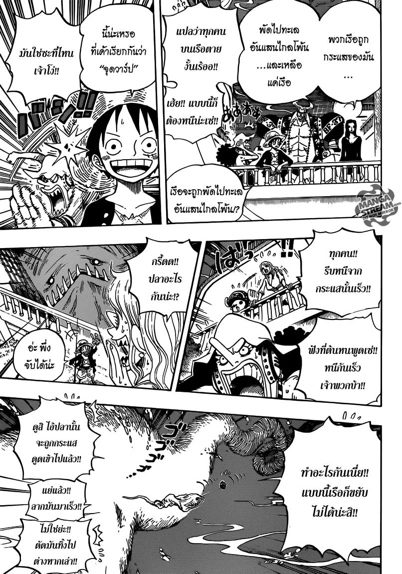 One Piece - หน้า 8