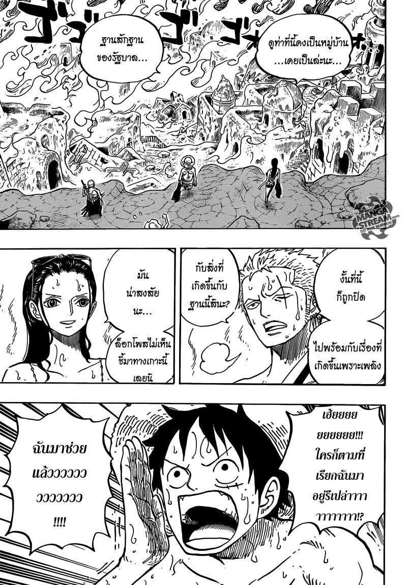 One Piece - หน้า 14